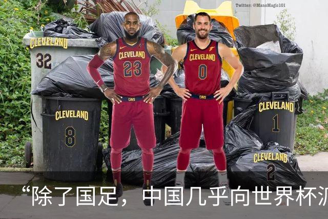 “除了国足，中国几乎向世界杯派去了一切”