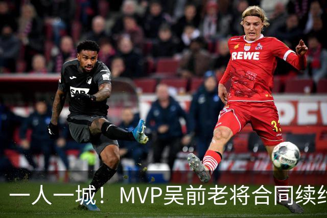 一人一城！MVP吴前老将合同续约浙江男篮 宁波吉林抢人失败