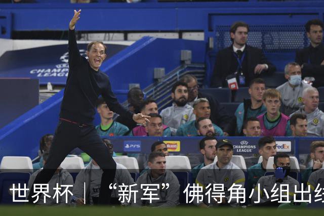 世界杯｜“新军”佛得角小组出线 淘汰赛对阵阿根廷