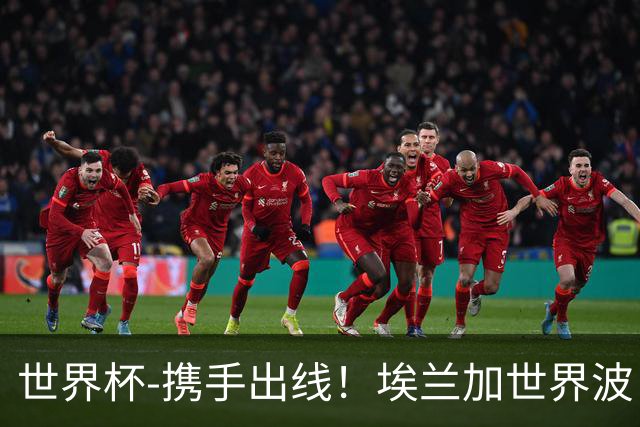 世界杯-携手出线！埃兰加世界波 瑞典1-1送日本踢巴西