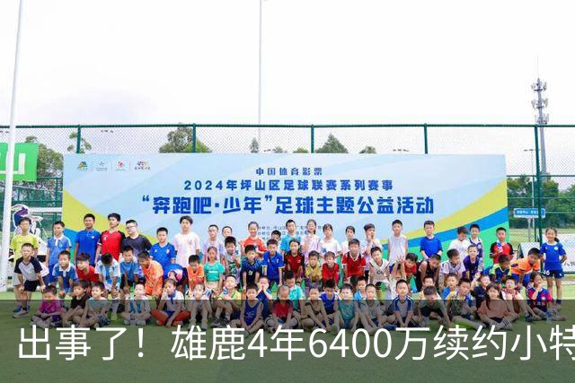 出事了！雄鹿4年6400万续约小特伦特遭联盟彻查，暗箱协议引猜想