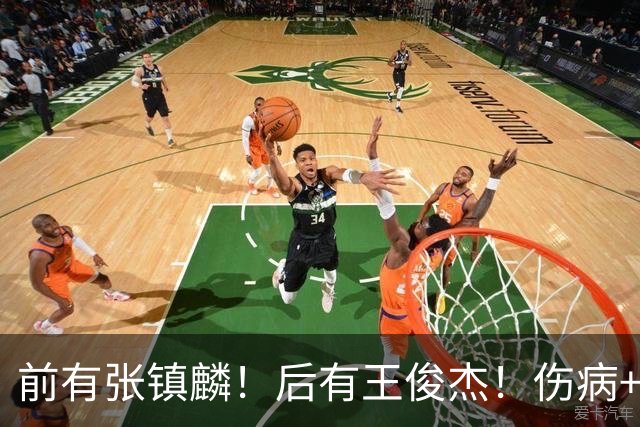 前有张镇麟！后有王俊杰！伤病+不受重用，23岁锋线或淡出国家队