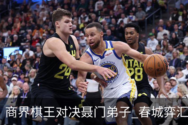 商界棋王对决聂门弟子 春城弈汇首期雅集圆满落子