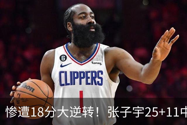 惨遭18分大逆转！张子宇25+11中国女篮再负澳大利亚