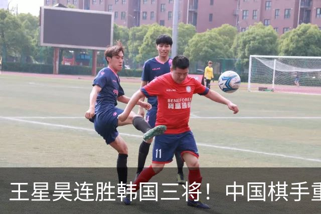 王星昊连胜韩国三将！中国棋手重夺LG杯冠军