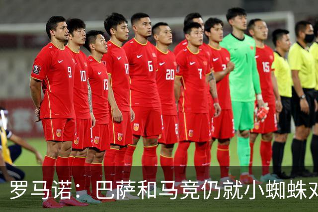 罗马诺：巴萨和马竞仍就小蜘蛛对立，球员本人也会继续向马竞试压