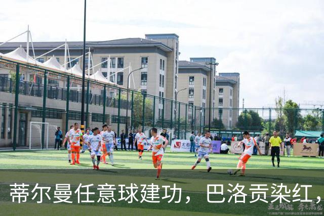 蒂尔曼任意球建功，巴洛贡染红，美国男足2-0波黑晋级十六强