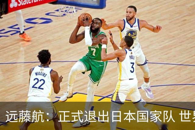 远藤航：正式退出日本国家队 世界杯夺冠那天终会到来