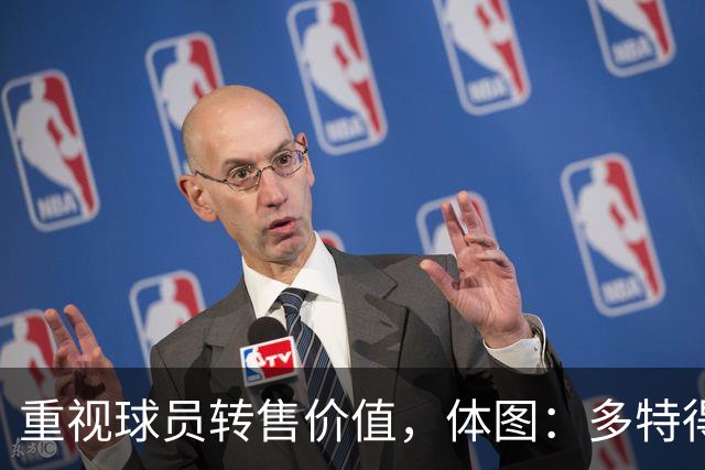 重视球员转售价值，体图：多特得知有英超教练视马拉为新贝尔